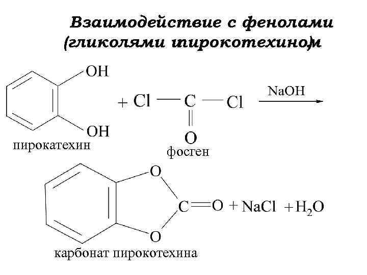 Дополните схему карбонат me кислота