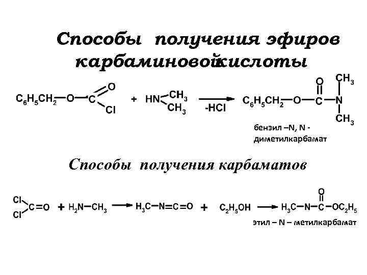 Угольную кислоту можно получить реакцией по схеме