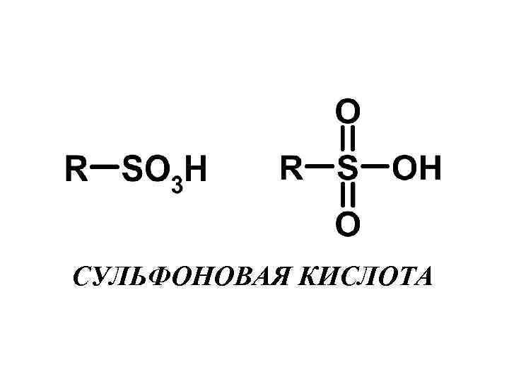 Угольная кислота картинки