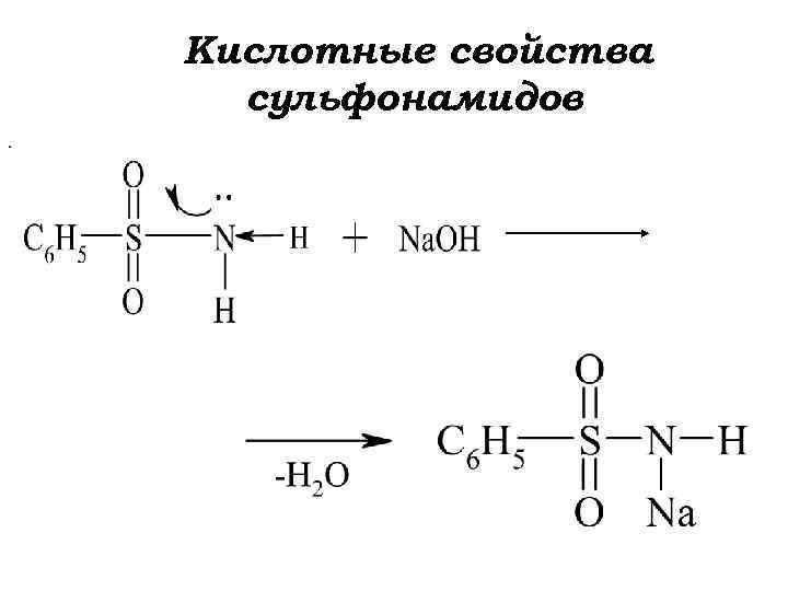 Угольная кислота кислотные свойства. Пример сульфоновых кислот. Химические свойства сульфоновых кислот. Сульфоновые кислоты химические свойства. Сульфоновая кислота формула.