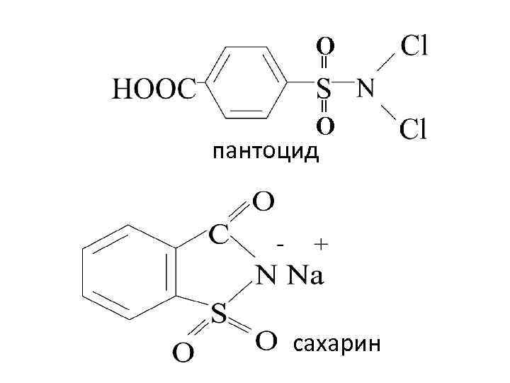 Угольная кислота картинки