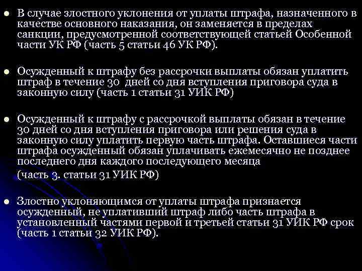 Предусмотренных соответствующей статьей особенной части