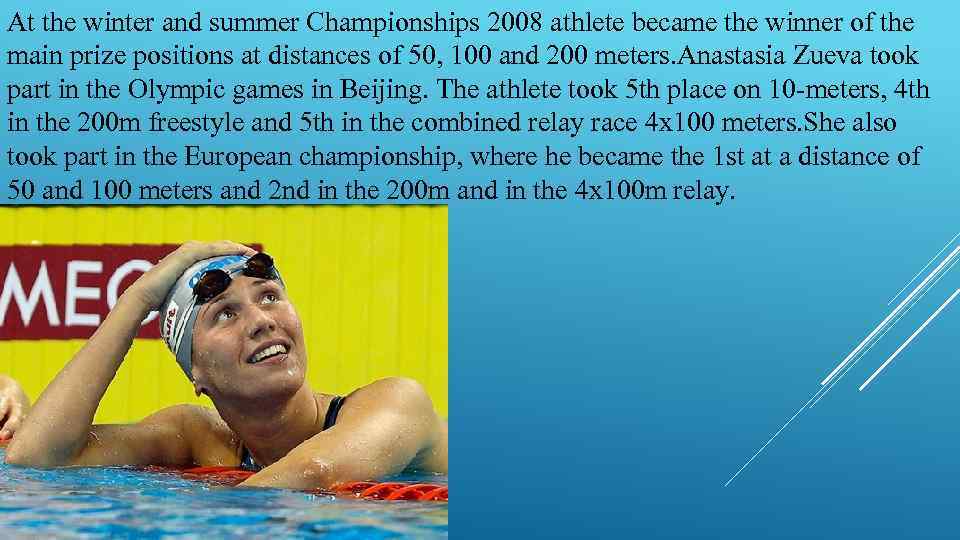 At the winter and summer Championships 2008 athlete became the winner of the main