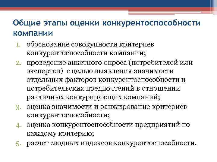 Значимость предпринимательских способностей в повышении конкурентоспособности фирмы