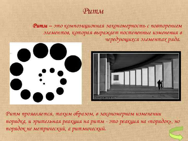 Сравни ритм стиха с ритмом картины п филонова что в них общего