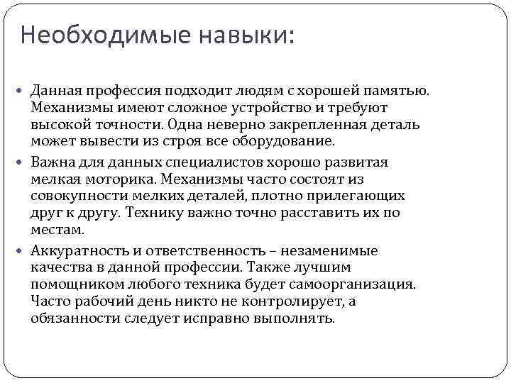 Данные навыки. Аналитик данных профессия обязанности. Какие виды памяти подходят профессиям. Теория что одному человеку подходит одна профессия.