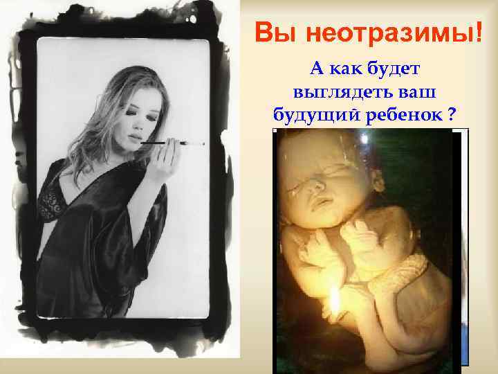 Вы неотразимы! А как будет выглядеть ваш будущий ребенок ? 