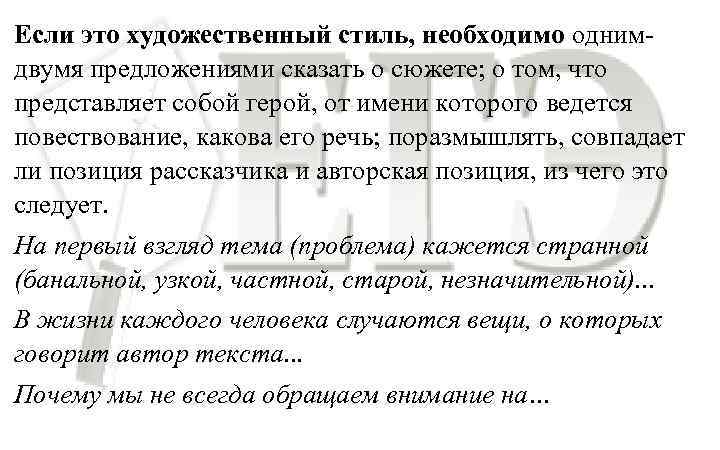 Сочинение по теме Авторская позиция и форма ее выявления Ф.М. Достоевского 