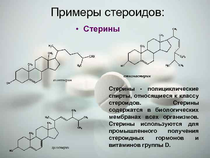 Курсовая работа: Гормоны