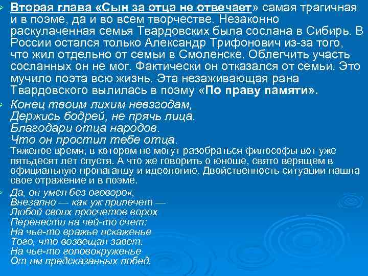 Сын за отца не отвечает твардовский. Стихотворение сын за отца не отвечает. Сын за отца не отвечает цитата. Сын за отца не в ответе.