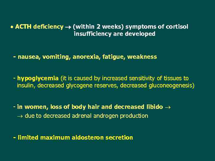  ACTH deficiency (within 2 weeks) symptoms of cortisol insufficiency are developed - nausea,