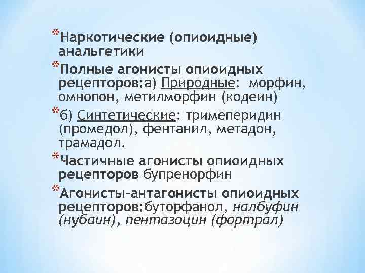 Укажите полное