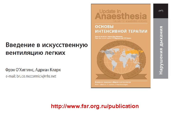 http: //www. far. org. ru/publication 