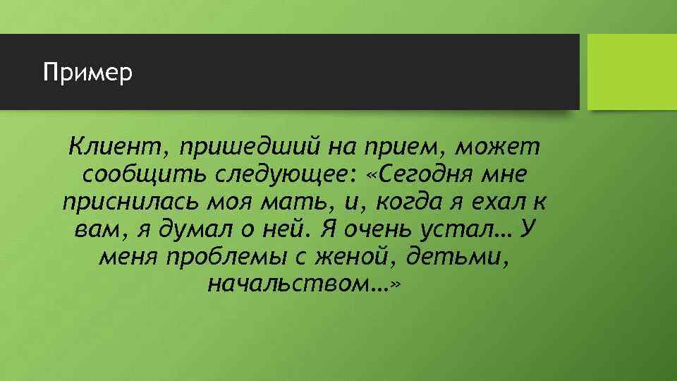 Клиент центрированная терапия к роджерса презентация