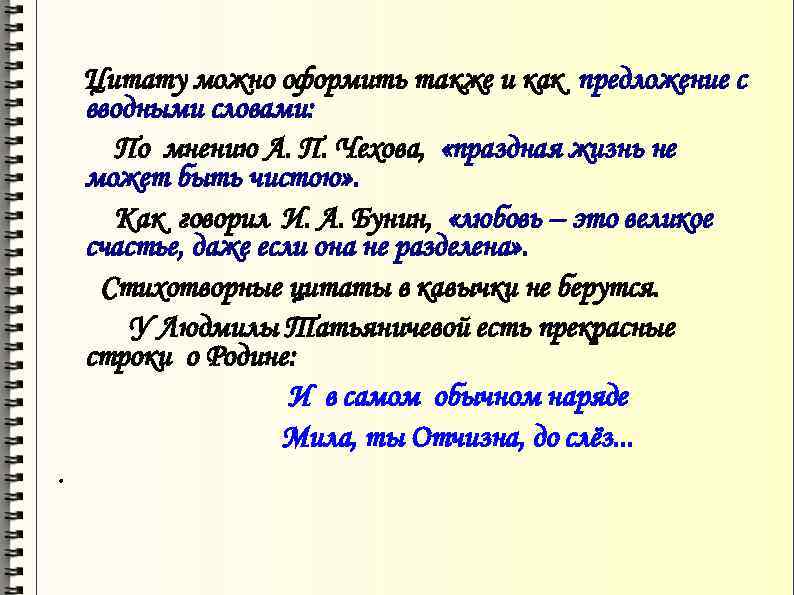 Художественная литература предложения с автором. Предложения с вводными словами из литературы. Выписать предложения с вводными словами. Предложение с вводным словом из литературы. Предложения с вводными словами из художественной литературы.