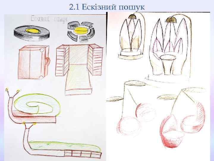 2. 1 Ескізний пошук 