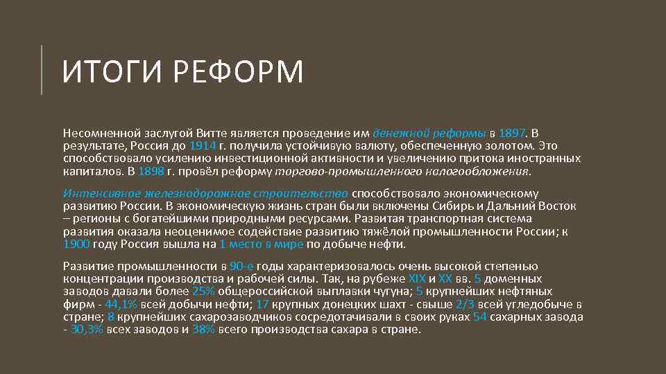 М в богуславский реформы российского образования xix xx вв как глобальный проект