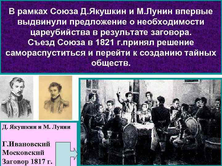 Учреждение государственного совета. Функции Госсовета при Александре 1. Создание Госсовета при Александре 1. Создание государственного совета при Александре. Функции государственного совета при Александре 1.