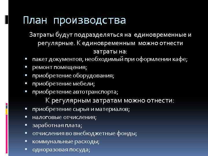 Все затраты проекта могут быть подразделены на три вида