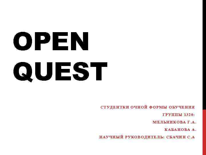 Open. Open 4. Wednesday Quest presentation.