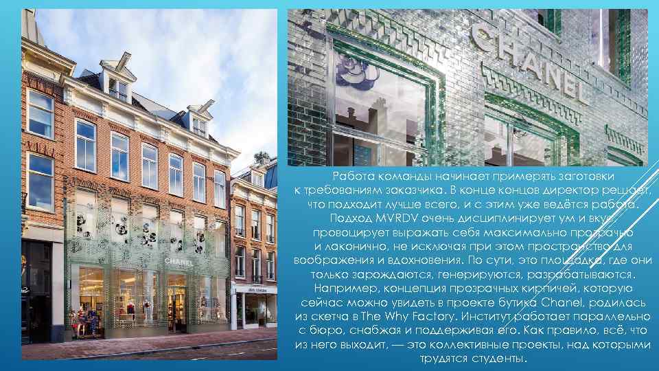 Работа команды начинает примерять заготовки к требованиям заказчика. В конце концов директор решает, что