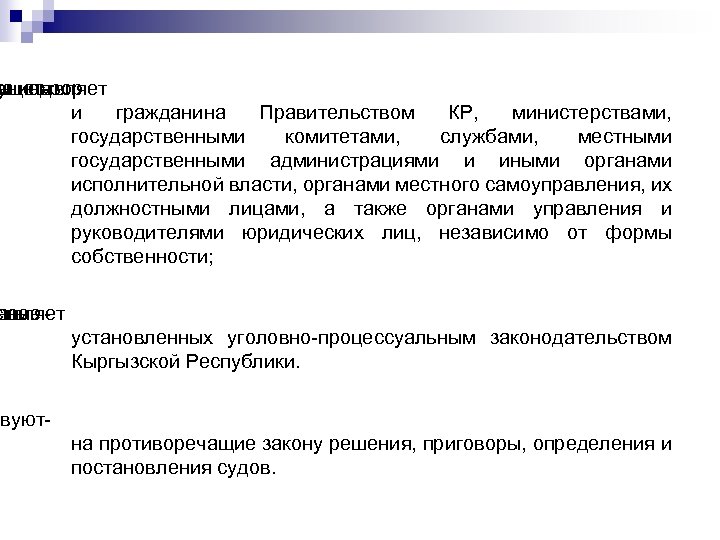 Международное законодательство по защите прав пациентов презентация