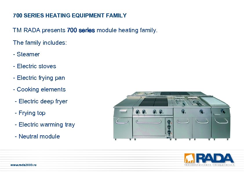 700 SERIES HEATING EQUIPMENT FAMILY ТМ RADA presents 700 series module heating family. The