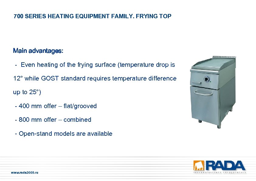 700 SERIES HEATING EQUIPMENT FAMILY. FRYING TOP Main advantages: - Even heating of the