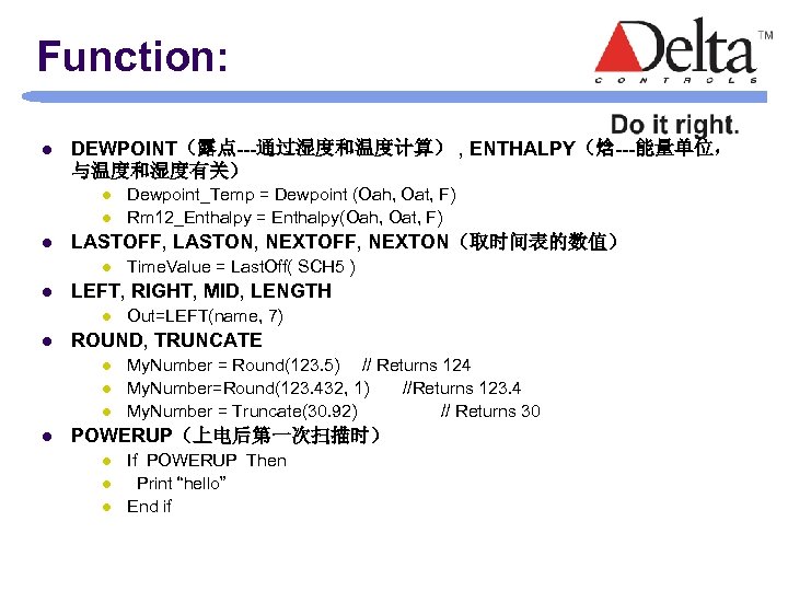 Function: l DEWPOINT（露点---通过湿度和温度计算） , ENTHALPY（焓---能量单位， 与温度和湿度有关） l l l LASTOFF, LASTON, NEXTOFF, NEXTON（取时间表的数值） l
