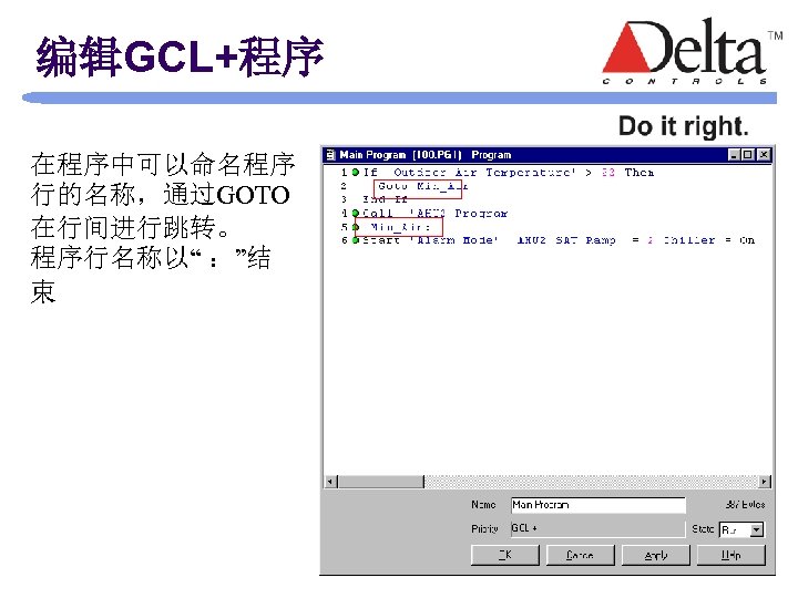 编辑GCL+程序 在程序中可以命名程序 行的名称，通过GOTO 在行间进行跳转。 程序行名称以“ ：”结 束 