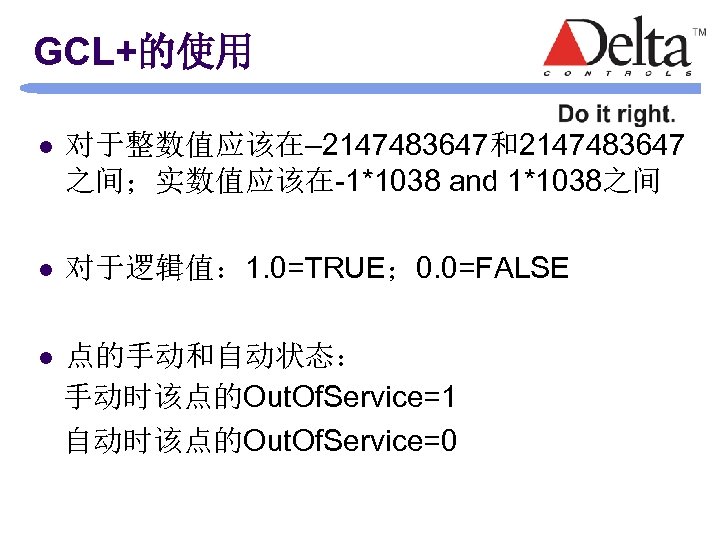 GCL+的使用 l 对于整数值应该在– 2147483647和2147483647 之间；实数值应该在-1*1038 and 1*1038之间 l 对于逻辑值： 1. 0=TRUE； 0. 0=FALSE l