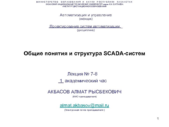 М И Н И С Т Е Р С Т В О О Б