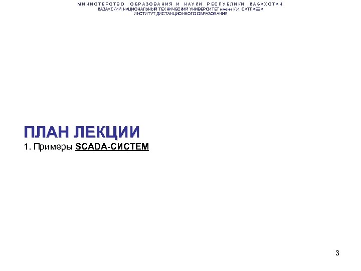 М И Н И С Т Е Р С Т В О О Б