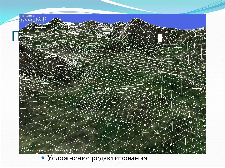 Посегментные карты высот Ландшафт разбивается на сегменты определенного размера Каждый блок может быть представлен