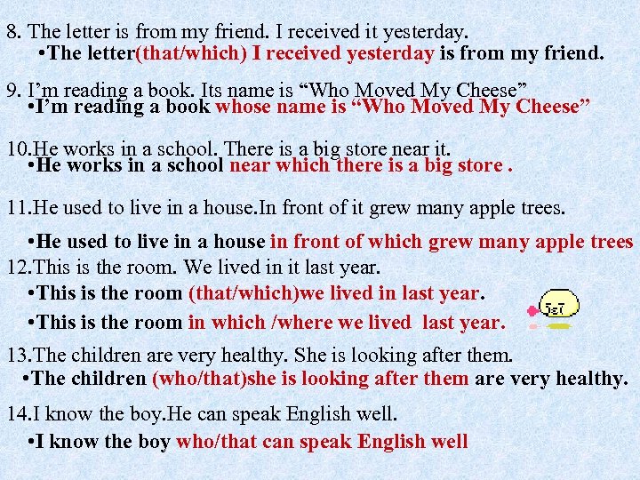 8. The letter is from my friend. I received it yesterday. • The letter(that/which)