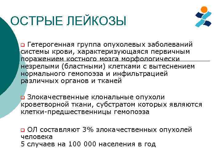 Краткое руководство по лечению опухолевых заболеваний