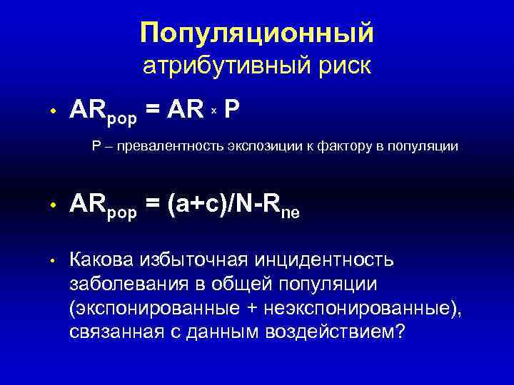 Превалентность это