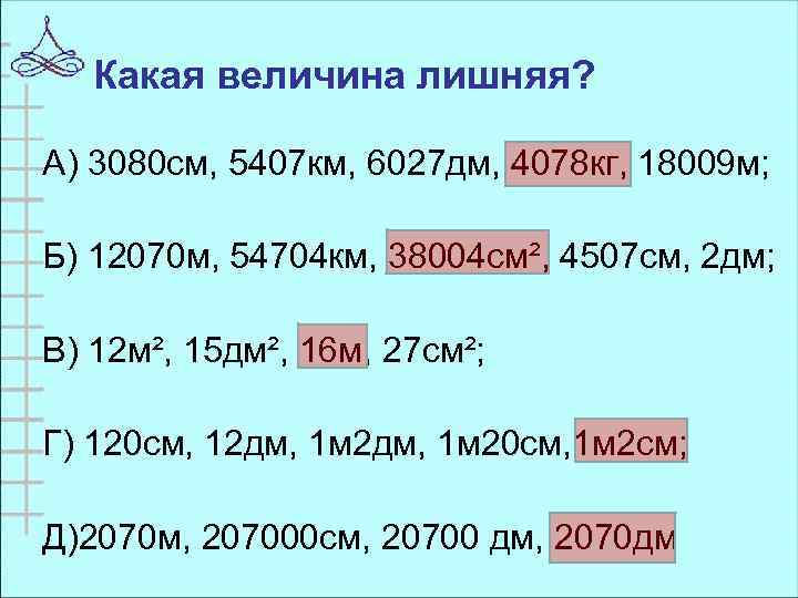 Какая запись соответствует