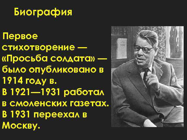 Михаил васильевич исаковский презентация