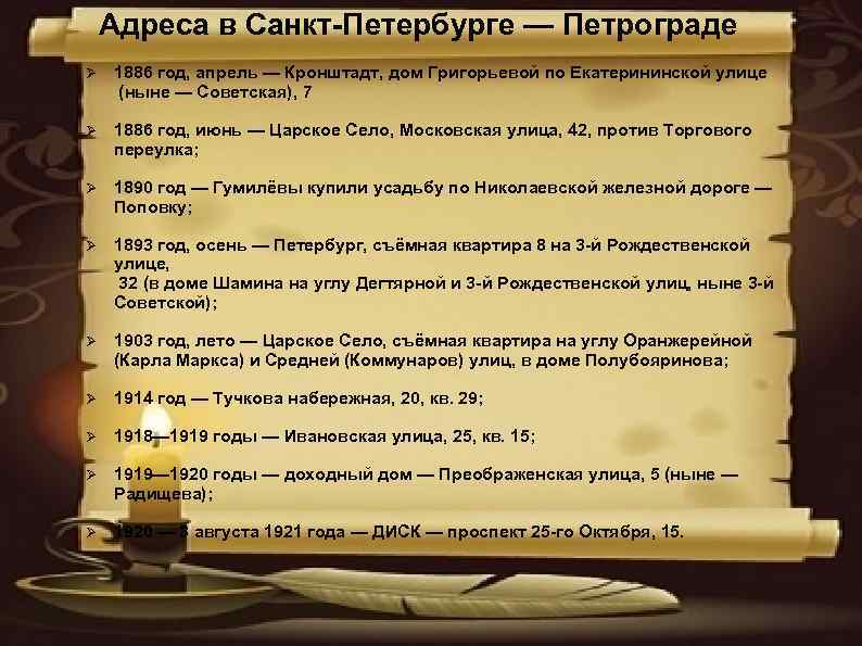 Адреса в Санкт-Петербурге — Петрограде 1886 год, апрель — Кронштадт, дом Григорьевой по Екатерининской