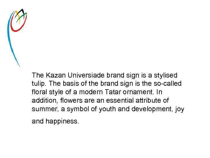 The Kazan Universiade brand sign is a stylised tulip. The basis of the brand
