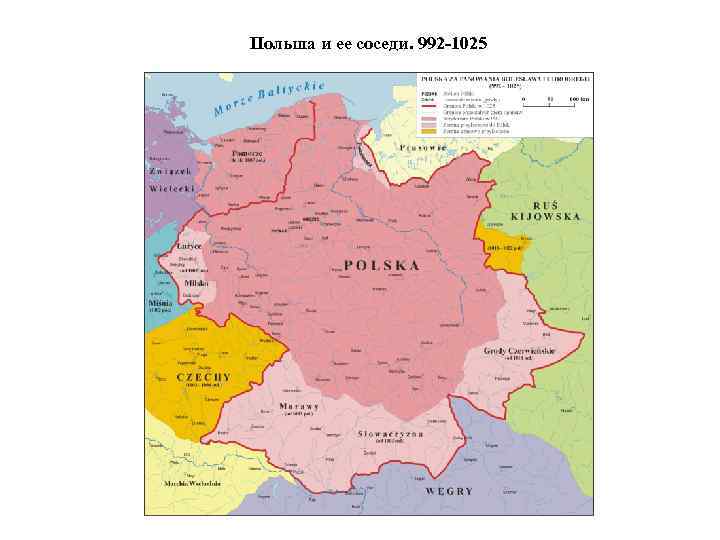 Польша и ее соседи. 992 -1025 