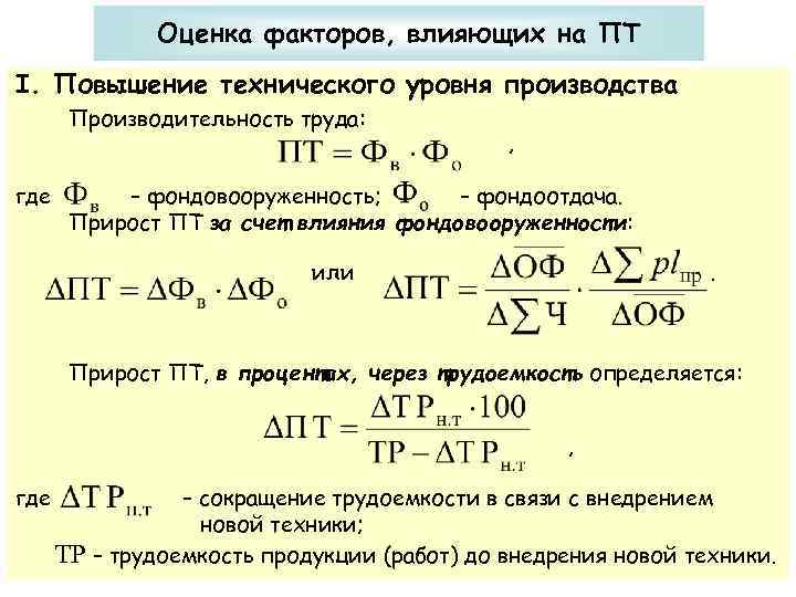 Производительность транспортного средства это