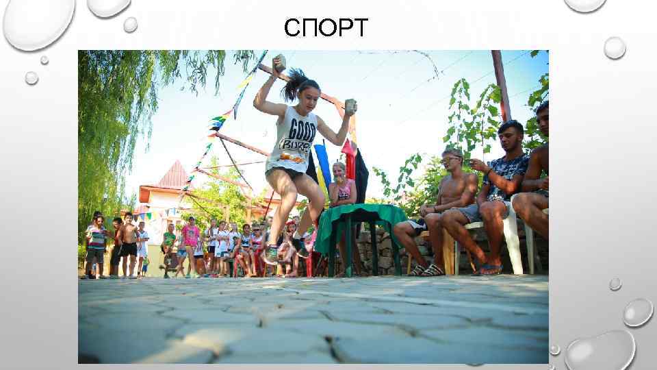 СПОРТ 