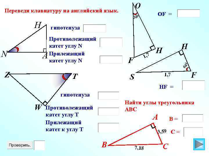 Построение прямоугольного треугольника по двум катетам