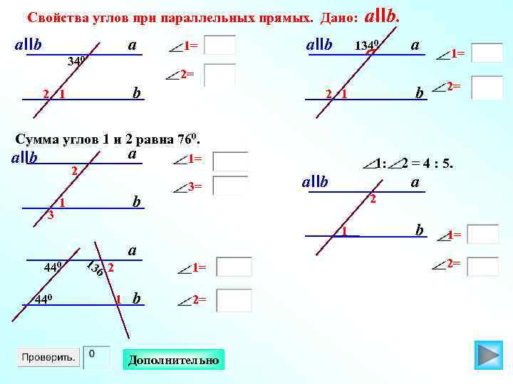 Презентация признаки параллельности прямых 7 класс атанасян