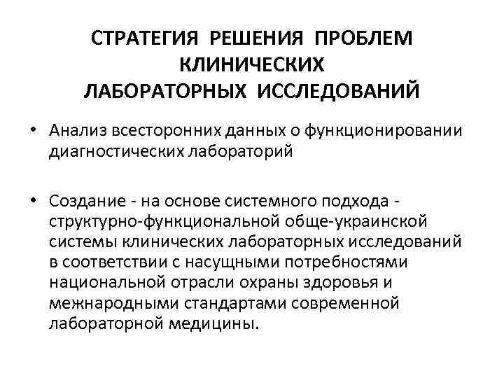 Руководство к практическим занятиям по методам клинических лабораторных исследований ронин