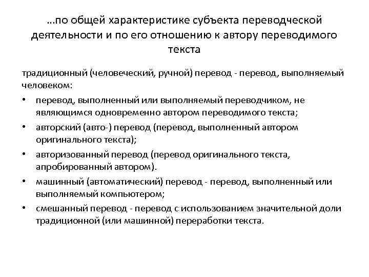 Характеристики субъекта. Характеристика субъекта. Характеристика себя как субъекта деятельности. Паршин теория и практика перевода. Характеристика практика Переводчика.