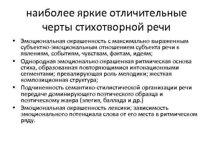 Субъект речи