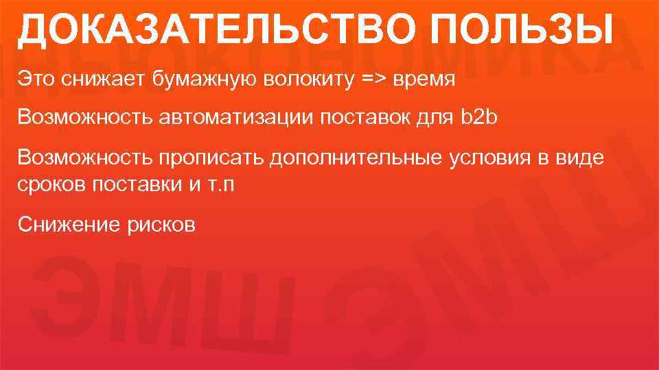 Доказательство пользы. Доказанная польза это. Доказательства о полезности..